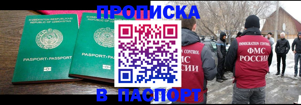 временная регистрация в квартире в Магадане