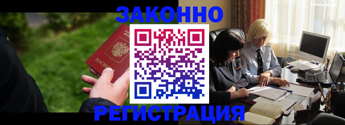 купить прописку в Магадане