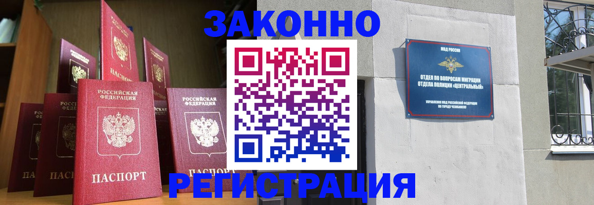 временная регистрация поиск в Магадане