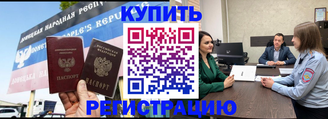 прописка иностранных граждан в Магадане