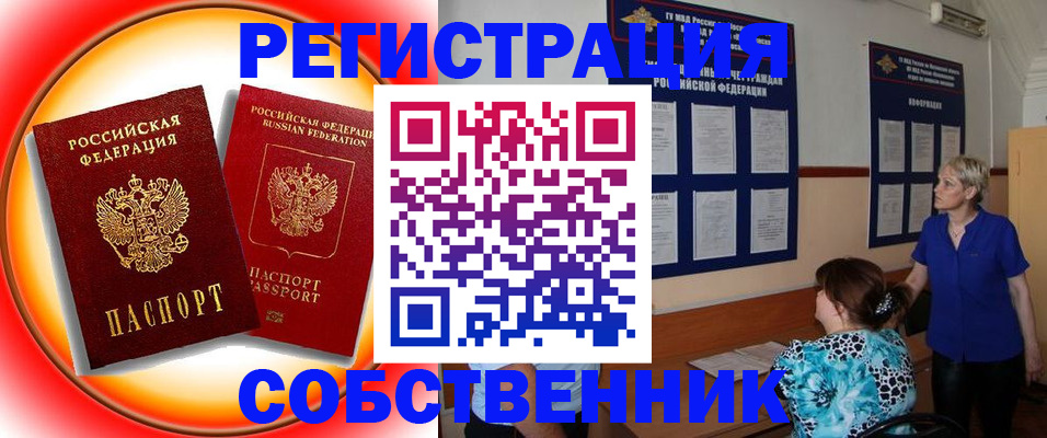 временная регистрация в Магадане